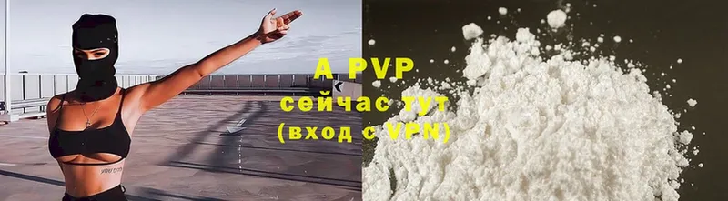 A-PVP Соль Бодайбо