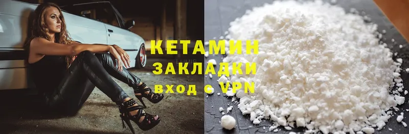 КЕТАМИН ketamine  Бодайбо 